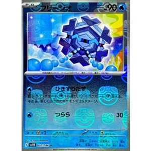 Cryogonal (Master Ball Reverse Holo) U 030/086 SV11B Black Bolt Pokemon Japanese - Picture 1 of 2