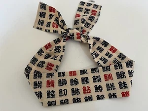 Japanese Hachimaki Headband 37"x2.5" KANJI Fish Sushi Chief, Sports/Beige - Picture 1 of 4