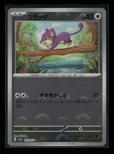 Rattata 019/165 Sv2a: Pokemon Card 151 Pokeball Holo (Japanese) NM - Picture 1 of 2