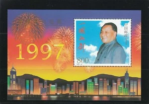 China 1997-10M Hong Kong Return to Motherland M/S MNH - Picture 1 of 1