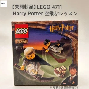 LEGO Harry Potter Sorcerer's Stone Flying Lesson 4711 In 2002 New Retired P2 - Picture 1 of 4