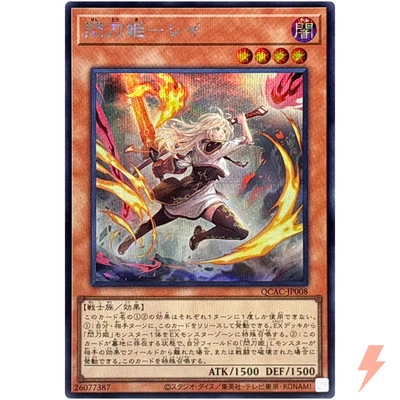 Sky Striker Ace - Raye (New Artwork) - Secret Rare QCAC-JP008 Art Collection - Image 1 of 3