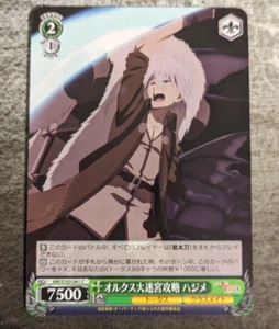 Weiss Schwarz Arifureta - ARI/S103-041 [C] : Orks Great Labyrinth - Picture 1 of 2