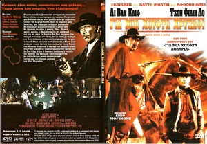 DEATH RIDES A HORSE - LEE VAN CLEEF - 1967 - REGION 2- GREEK PROMO DVD - Picture 1 of 1
