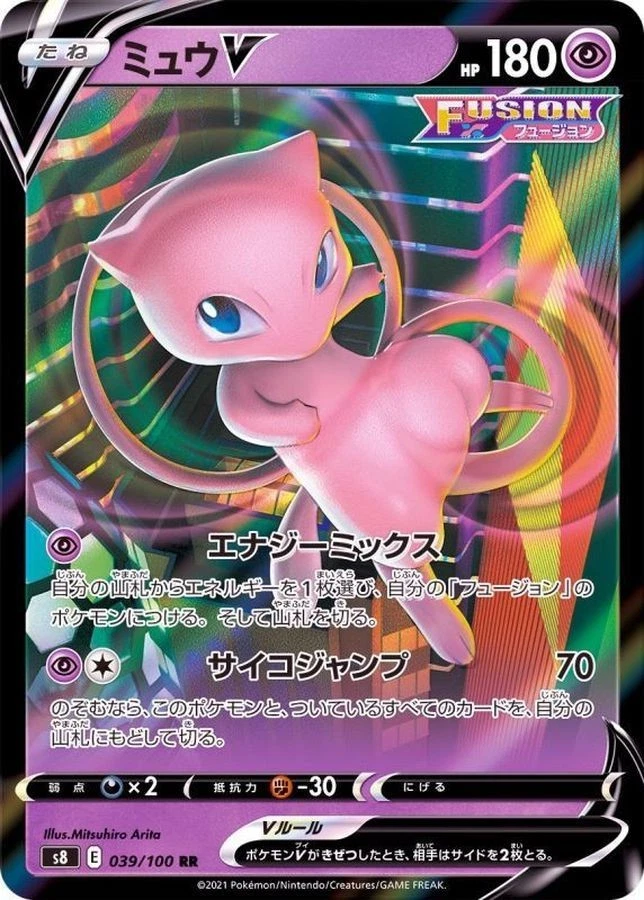 Mew V RR 039/100 S8 Fusion Arts Pokemon Card Japanese NM - Image 1 of 4