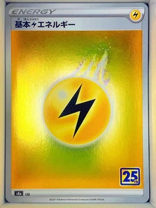 Basic Lightning Energy 4 S8a 25th Anniversary Collection 2021 Japanese holo - Picture 1 of 1