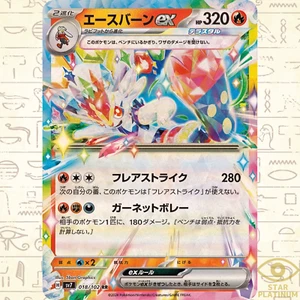 Cinderace RR 018/102 sv7 Japanese Pokemon Card Stellar Miracle - NM - Picture 1 of 4