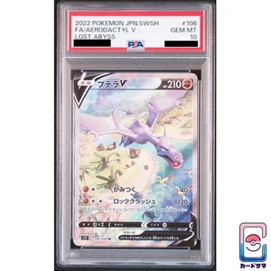 Aerodactyl Sr 106/100 PSA 10 - Lost Abyss s11 Jap Pokemon Preorder - Bild 1 von 1