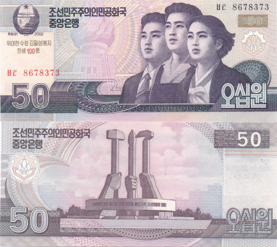 Korea Commemorative 50 Won 2002 P60 PCS11 UNC 2013 100th Kim Birthday Overprint - Image 1 of 1