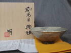 Rare work Akira Yoshida Hakeme tea bowl Same box, same fabric, bookmark