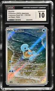CGC 10 GEM MINT Squirtle AR Holo 2023 Pokemon Japanese 151 - 170/165 - Picture 1 of 2