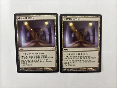 MTG 2X KOREAN DARK ASCENSION VAULT OF THE ARCHANGEL NM MAGIC THE GATHERING LAND - Image 1 of 4