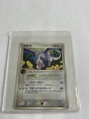 Aerodactyl 060/086 Holo Rare 1st Ed EX Legend Maker Japanese Pokemon Card NM - Image 1 of 2