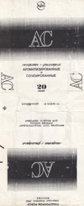 AS - USSR RUSSIA empty cigarette pack packet label wrapper - Picture 1 of 1