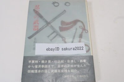 1967 Vintage Shinobi no Buki Yumio Nawa Ninja Weapons Shuriken Makibishi  Rare - Image 1 of 4