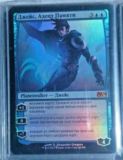 Jace, Memory Adept FOIL Russian offer EXTRA RARITY rus MTG Magic Wizards