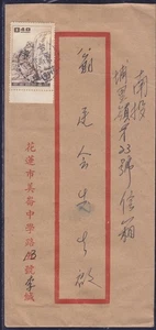 CHINA REPUBLIK TAIWAN COVER SCOTT # 1235 31 - Bild 1 von 4