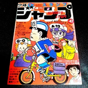 Weekly Shonen Jump 1980 No.42 Dr. Slump Kinnikuman B  Vintage Manga - Picture 1 of 9