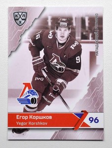 2018-19 Sereal Premium KHL Lokomotiv Yaroslavl "B/W" Base Pick a Player Card