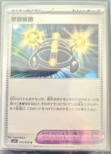 EXP Share 072/078 SV1S Scarlet EX Non Holo Pokemon Card Japanese NM - Picture 1 of 2