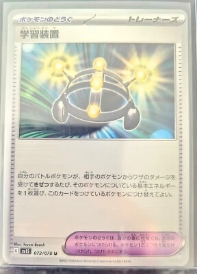 EXP Share 072/078 SV1S Scarlet EX Non Holo Pokemon Card Japanese NM - Image 1 of 2