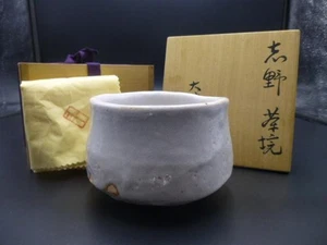 Chawan Doteian Toyozō Arakawa Shino Chawan Tea Bowl Kakejiku Wind Sound Boxed - Picture 1 of 11