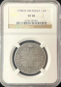 1798 CM MB Russia Poltina 1/2 Rouble Silver Coin NGC VF 30 - Picture 1 of 2