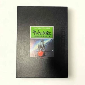 Libro de arte cinematográfico de anime Forever Yamato edición final de lujo 1980 Leiji Matsumoto - Imagen 1 de 10