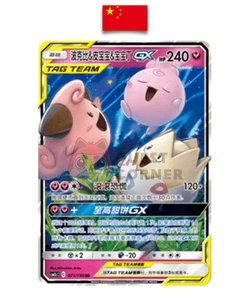 Pokémon Card – Togepi, Cleffa & Igglybuff GX RR 071/150 – Simplified Chinese - Picture 1 of 2