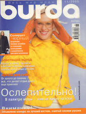 BURDA MAGAZINE WITH UNCUT PATTERNS 11/2005 IN RUSSIAN LANGUAGE IN GOOD CONDITION