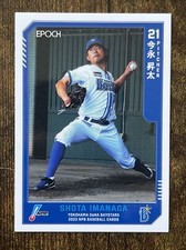 Shota Imanaga - 2023 EPOCH - Yokohama DeNa Baystars - US Seller