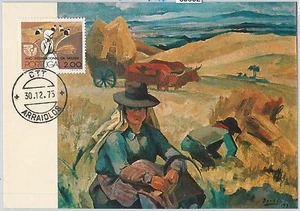 63652 - PORTUGAL - POSTAL HISTORY: MAXIMUM CARD 1975  -  ARTE Agricoltura - Picture 1 of 1
