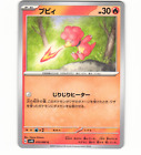 Magby 010/066 Sv4k 2023 Ancient Roar Non-Holo Japanese Pokémon Card Nm
