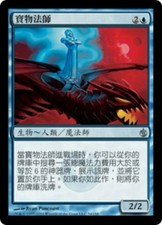 3x FOIL Treasure Mage MBS MTG Magic No034 T-Chinese NM/UNPLAY UC card X3