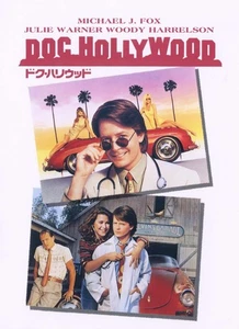 Doc Hollywood (DVD) Michael J.Fox (UK IMPORT) - Picture 1 of 1