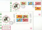 H. K., 1991, "YEAR OF RAM" #0029 S/S + STAMP ON 2 CHINA PHILATELIC ASSN. FDC 