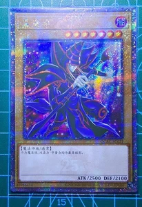 Yu-Gi-Oh! Dark Magician 25th Anniversary Chinese QCAC-SC021 QCSER NM - Picture 1 of 1