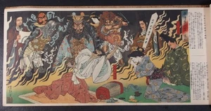 1936 PICTURE BOOK JAPANESE HISTORY YAMATO SAKURA WAR SAMURAI KYUDO YOSHITOSHI - Picture 1 of 24