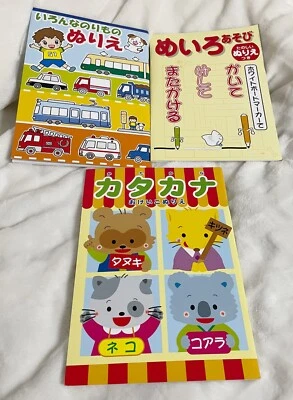 Japanese Child Hiragana and Katakana Game and Writing Workbooks, Lot of 3 - Image 1 of 4
