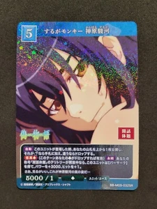 Build Divide -Bright-, Monogatari, Suruga Kanbaru, BB-MGS-032SR, japonés - Imagen 1 de 2