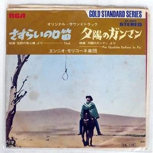 OST (ENNIO MORRICONE) TITOLI/PER QUAL RCA SS2008 Japan VINYL 7 - Picture 1 of 1