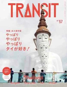 TRANSIT japanese travel&photograph magazine thailand - Picture 1 of 4