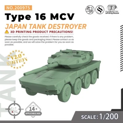 MRY-SFW 1/200 Military Model Kit Japan Type 16 MCV Tank Destroyer - Image 1 of 4