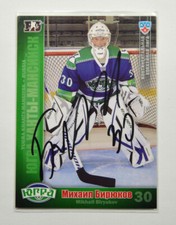 2010-11 Sereal KHL Yugra Khanty-Mansiysk #2 Mikhail Biryukov Autograph