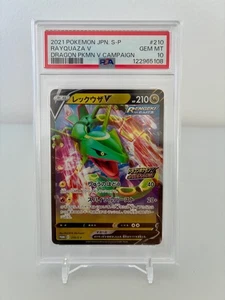 Rayquaza V 210/S-P Japanese Promo PSA 10 Dragon Pokemon V Campaign - Picture 1 of 3