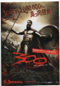 300 2006 Zack Snyder Frank Miller volante japonés Chirashi B5 - Imagen 1 de 1
