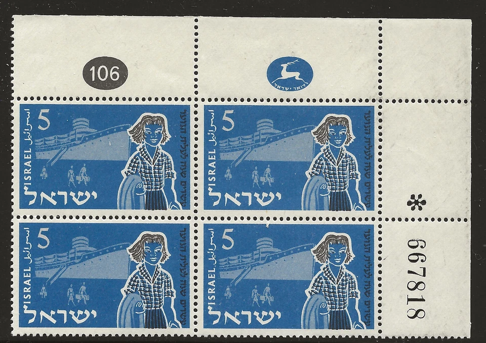 Israel Scott #94, Plate Block 1955 FVF MNH - Image 1 of 1