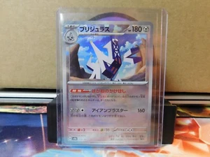 Duraludon (Master Ball Pattern) 112/187 Sv8a: Terastal Fest Ex NM - Picture 1 of 3