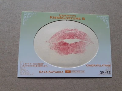 Saya  Kataoka kiss and costume B 09/65 japan idol hasamikomi - Image 1 of 3