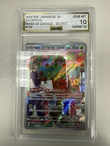 2024 Pokémon Japanese SV Mask Of Change FA Dipplin SAR AGS 10 Gem Mint - Picture 1 of 2